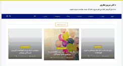 Desktop Screenshot of maryamnazari.com