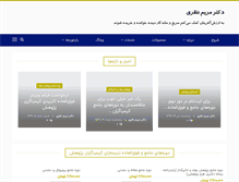 Tablet Screenshot of maryamnazari.com